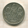 500 франков. Бельгия 1980г