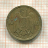 10 леев. Румыния 1930г