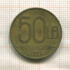 50 леев. Румыния 1992г