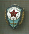 Значок "Отличник ВВС". Тяжелый