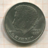 Рубль. Пушкин 1984г