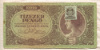 10000 пенгё. Венгрия 1945г