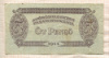 5 пенгё. Венгрия 1944г