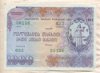1000 рублей. Облигация. Грузия 1992г