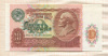 10 рублей 1991г