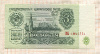 3 рубля 1961г