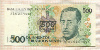 500 крузадо. Бразилия