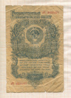 1 рубль 1947г