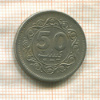 50 пайс. Пакистан 1975г