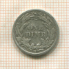 1 дайм. США 1912г