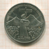 3 рубля. Армения 1989г