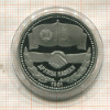 1 рубль. Дружба навеки. ПРУФ. Новодел 1981г