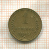 1 копейка 1949г