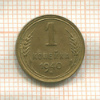 1 копейка 1940г