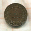 2 копейки 1914г
