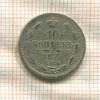 10 копеек 1875г