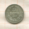 25 пенни 1917г