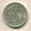 1 рубль 1924г