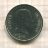1 рубль. Сергей Прокофьев 1991г