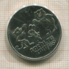 25 рублей. Сочи-2014. Талисманы 2014г