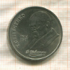 1 рубль. Шевченко 1989г