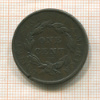 1 цент. США 1837г