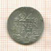 1/24 талера. Пруссия 1786г