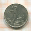 Полтинник 1924г