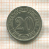 20 пфеннигов. Германия 1892г