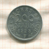 200 марок. Германия 1923г