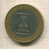 10 рублей. Тверская область 2005г