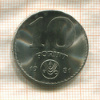 10 форинтов. Венгрия. F.A.O. 1981г