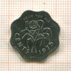 10 центов. Свазиленд. F.A.O. 1975г