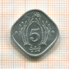 5 пайс. Пакистан. F.A.O. 1974г