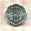 2 пайсы. Пакистан. F.A.O. 1974г