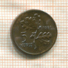 5 курушей. Турция. F.A.O. 1980г