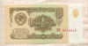 1 рубль 1961г