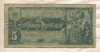 5 рублей 1938г