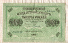 1000 рублей 1917г