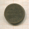 1/2 копейки 1840г