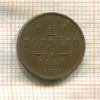 1/2 копейки 1913г