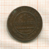 1 копейка 1906г