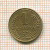Копейка 1926г