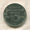 10 марок. ГДР 1974г