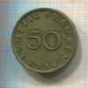 50 франкенов. Саарланд 1954г