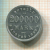 200000 марок. Гамбург 1923г