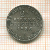 2 1/2 гроша. Пруссия 1856г