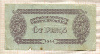 5 пенгё. Венгрия 1944г