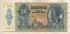 20 пенгё. Венгрия 1941г