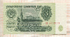 3 рубля 1961г